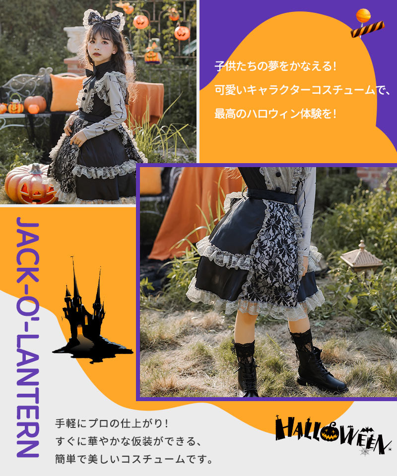 ハロウィン コスプレ 魔女 ゴスロリ ハロウィン 仮装 小悪魔 コスチューム キッズ ゾンビ 魔法使い 魔法子ども ハロウィン衣装 ブラック コスプレ衣装 cosplay ゴスロリ 吸血鬼 悪魔 キュートワンピ 家遊び　パーティー ロリータ