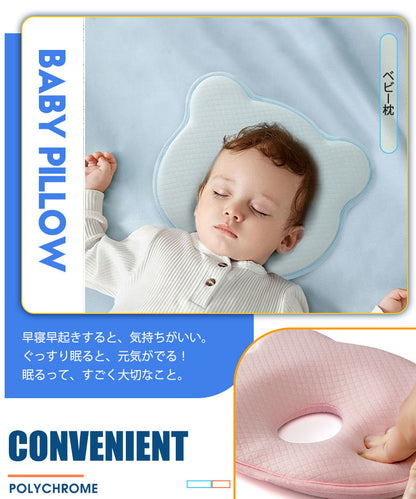 ベビーまくら ベビー まくら 枕 新生児 赤ちゃん 枕 絶壁防止 向き癖防止枕 枕矯正 枕スリーパー 洗える 高さ調整 斜頭 変形 猫背 寝姿を矯正 快眠 寝具 お昼寝 頭の形対策 おしゃれ かわいい ベビー枕