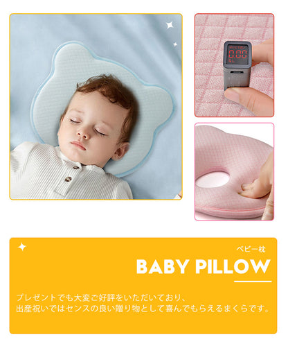 ベビーまくら ベビー まくら 枕 新生児 赤ちゃん 枕 絶壁防止 向き癖防止枕 枕矯正 枕スリーパー 洗える 高さ調整 斜頭 変形 猫背 寝姿を矯正 快眠 寝具 お昼寝 頭の形対策 おしゃれ かわいい ベビー枕