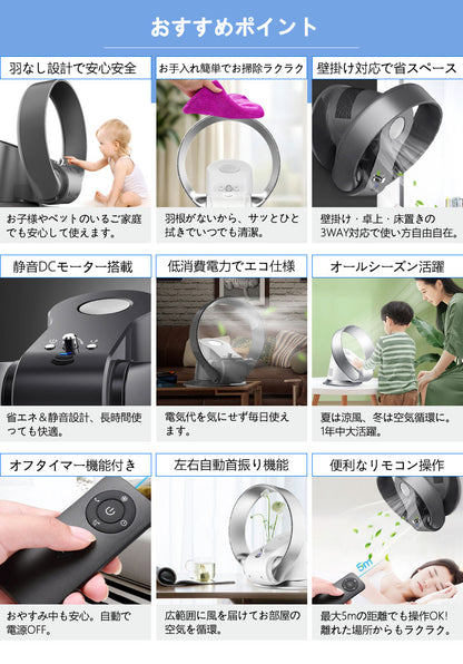 サーキュレーター dcモーター 扇風機 壁掛け 壁掛け扇風機 DCモーター 首振り 扇風機 リビング 羽根なし 羽なし扇風機 リモコン付き リモコン 羽なし 羽根なし扇風機 羽なし扇風機 首振り 壁掛け式