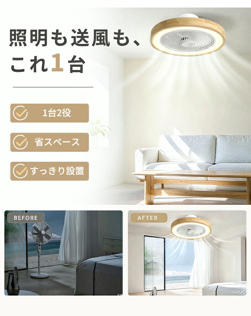 シーリングファンライト LED シーリングファン 正逆回転 DCモーター 自動スイング シーリングライト 扇風機付き 天井ライト 照明器具 8畳 10畳 12畳 調光調色 6段階 風量調節 リモコン付き アプリ対応 タイマー機能 空気循環 静音 省エネ 節電 薄型 おしゃれ