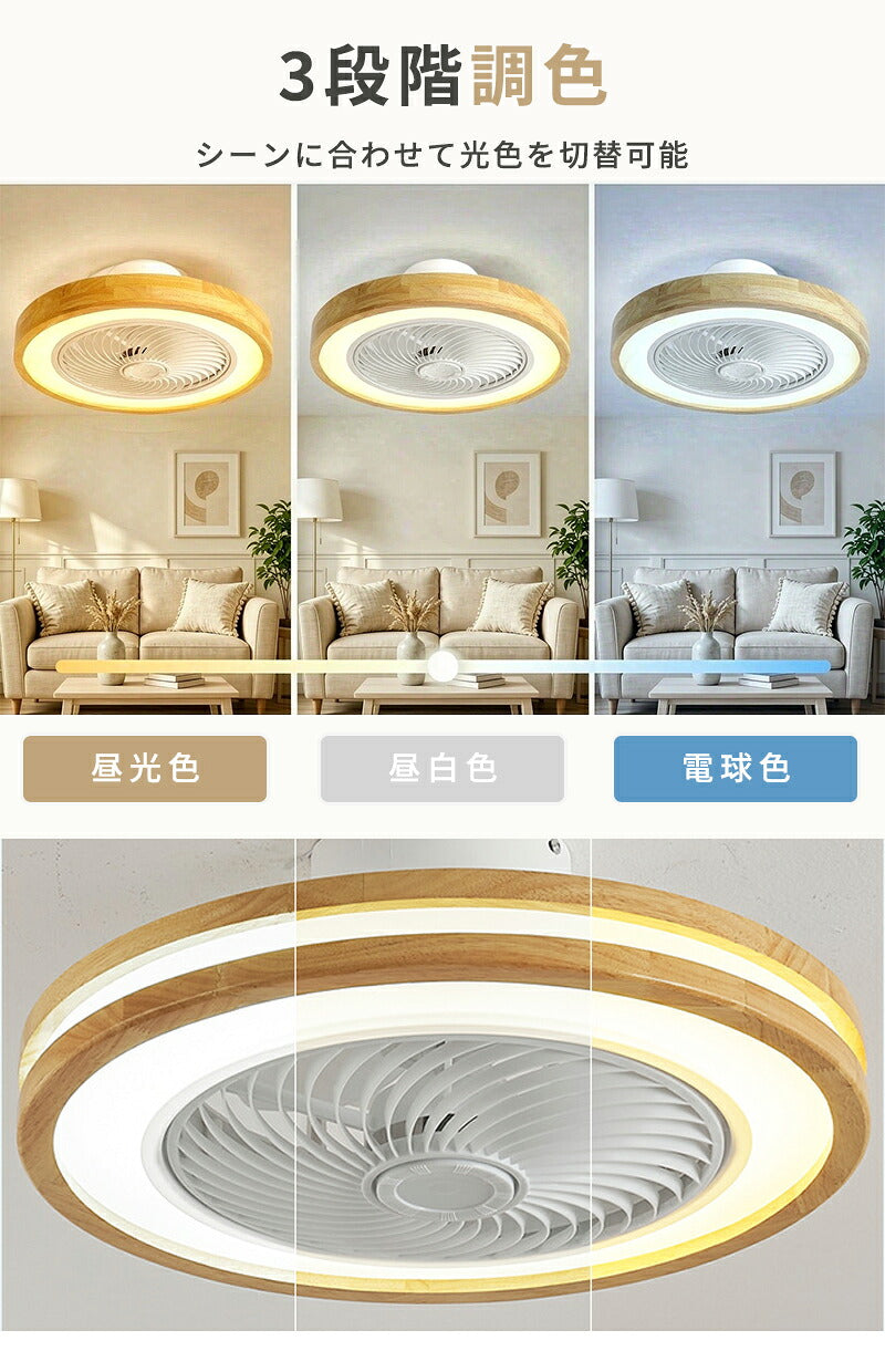 シーリングファンライト LED シーリングファン 正逆回転 DCモーター 自動スイング シーリングライト 扇風機付き 天井ライト 照明器具 8畳 10畳 12畳 調光調色 6段階 風量調節 リモコン付き アプリ対応 タイマー機能 空気循環 静音 省エネ 節電 薄型 おしゃれ