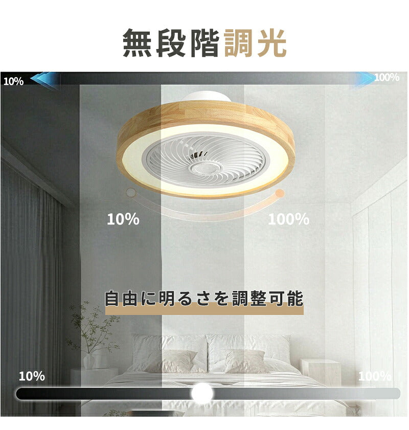 シーリングファンライト LED シーリングファン 正逆回転 DCモーター 自動スイング シーリングライト 扇風機付き 天井ライト 照明器具 8畳 10畳 12畳 調光調色 6段階 風量調節 リモコン付き アプリ対応 タイマー機能 空気循環 静音 省エネ 節電 薄型 おしゃれ