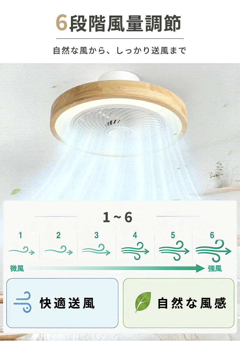 シーリングファンライト LED シーリングファン 正逆回転 DCモーター 自動スイング シーリングライト 扇風機付き 天井ライト 照明器具 8畳 10畳 12畳 調光調色 6段階 風量調節 リモコン付き アプリ対応 タイマー機能 空気循環 静音 省エネ 節電 薄型 おしゃれ