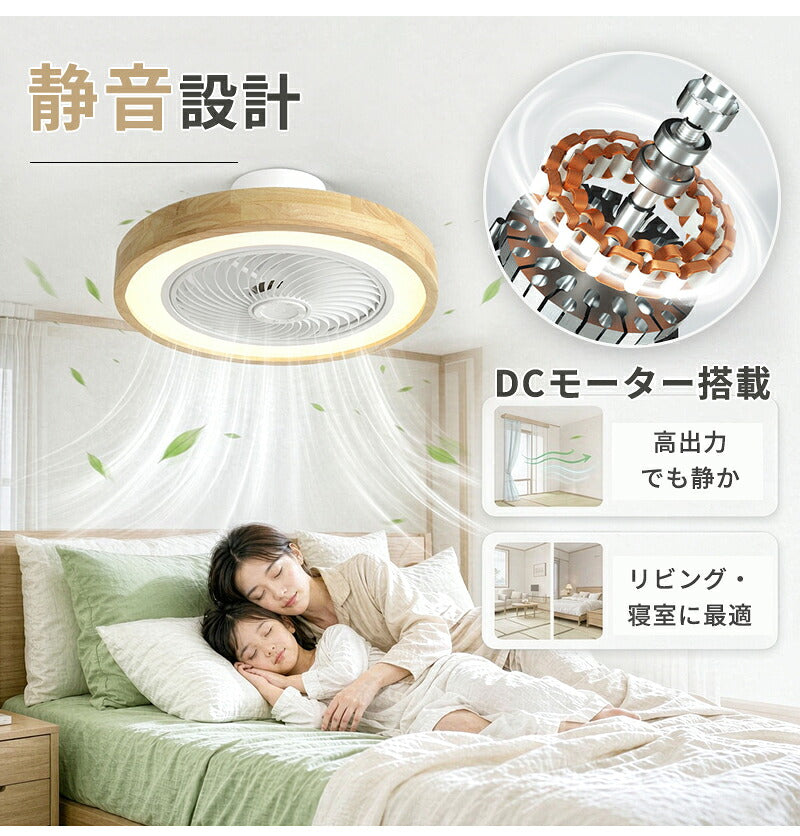 シーリングファンライト LED シーリングファン 正逆回転 DCモーター 自動スイング シーリングライト 扇風機付き 天井ライト 照明器具 8畳 10畳 12畳 調光調色 6段階 風量調節 リモコン付き アプリ対応 タイマー機能 空気循環 静音 省エネ 節電 薄型 おしゃれ