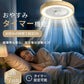 シーリングファンライト LED シーリングファン 正逆回転 DCモーター 自動スイング シーリングライト 扇風機付き 天井ライト 照明器具 8畳 10畳 12畳 調光調色 6段階 風量調節 リモコン付き アプリ対応 タイマー機能 空気循環 静音 省エネ 節電 薄型 おしゃれ