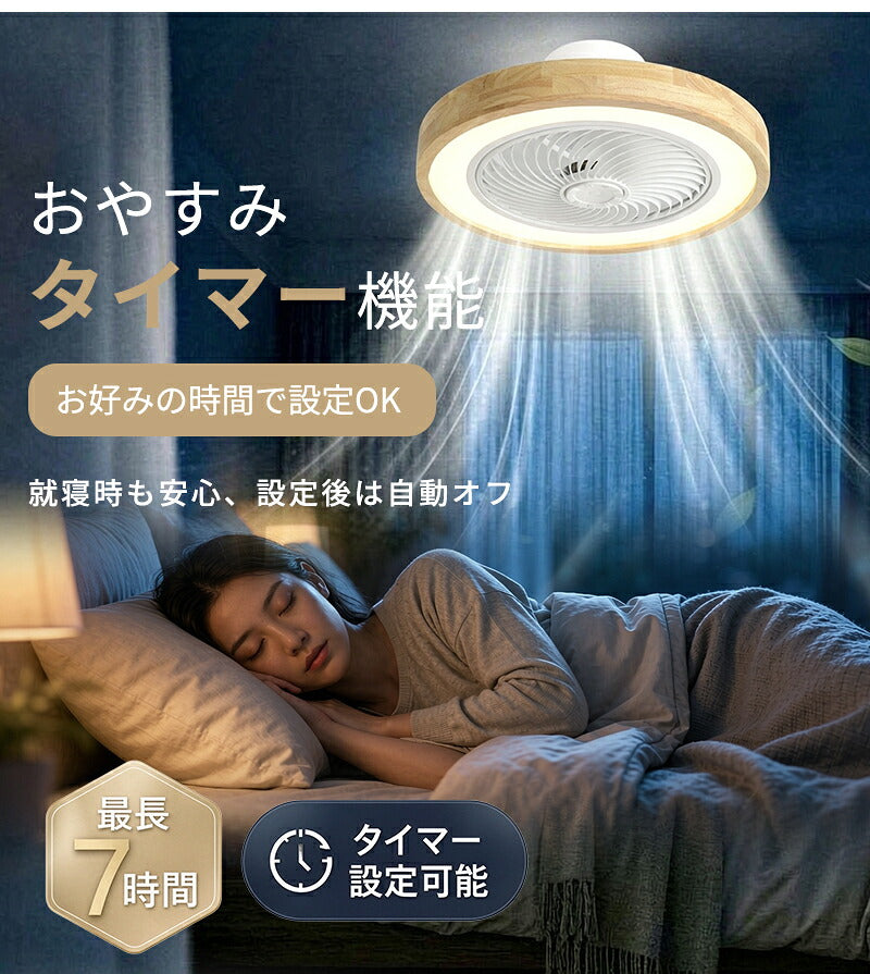 シーリングファンライト LED シーリングファン 正逆回転 DCモーター 自動スイング シーリングライト 扇風機付き 天井ライト 照明器具 8畳 10畳 12畳 調光調色 6段階 風量調節 リモコン付き アプリ対応 タイマー機能 空気循環 静音 省エネ 節電 薄型 おしゃれ