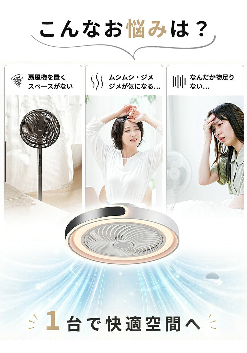 シーリングファンライト LED シーリングファン 正逆回転 DCモーター 自動スイング シーリングライト 扇風機付き 天井ライト 照明器具 8畳 10畳 12畳 調光調色 6段階 風量調節 リモコン付き アプリ対応 タイマー機能 空気循環 静音 省エネ 節電 薄型 おしゃれ