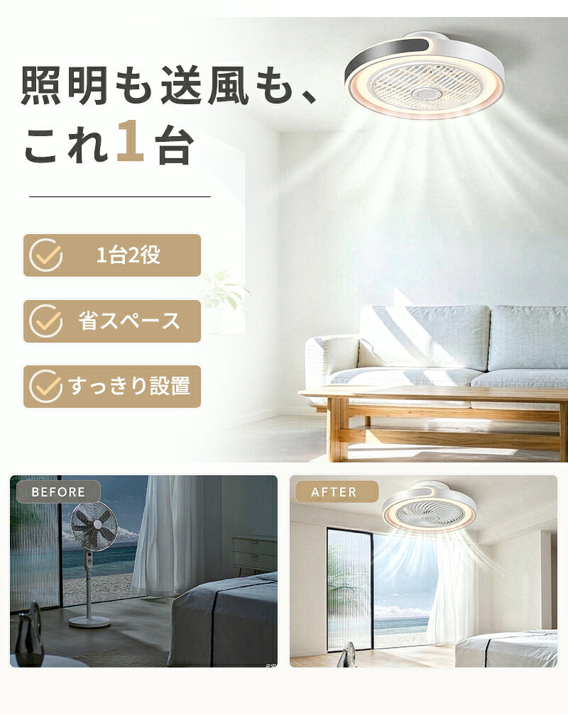 シーリングファンライト LED シーリングファン 正逆回転 DCモーター 自動スイング シーリングライト 扇風機付き 天井ライト 照明器具 8畳 10畳 12畳 調光調色 6段階 風量調節 リモコン付き アプリ対応 タイマー機能 空気循環 静音 省エネ 節電 薄型 おしゃれ