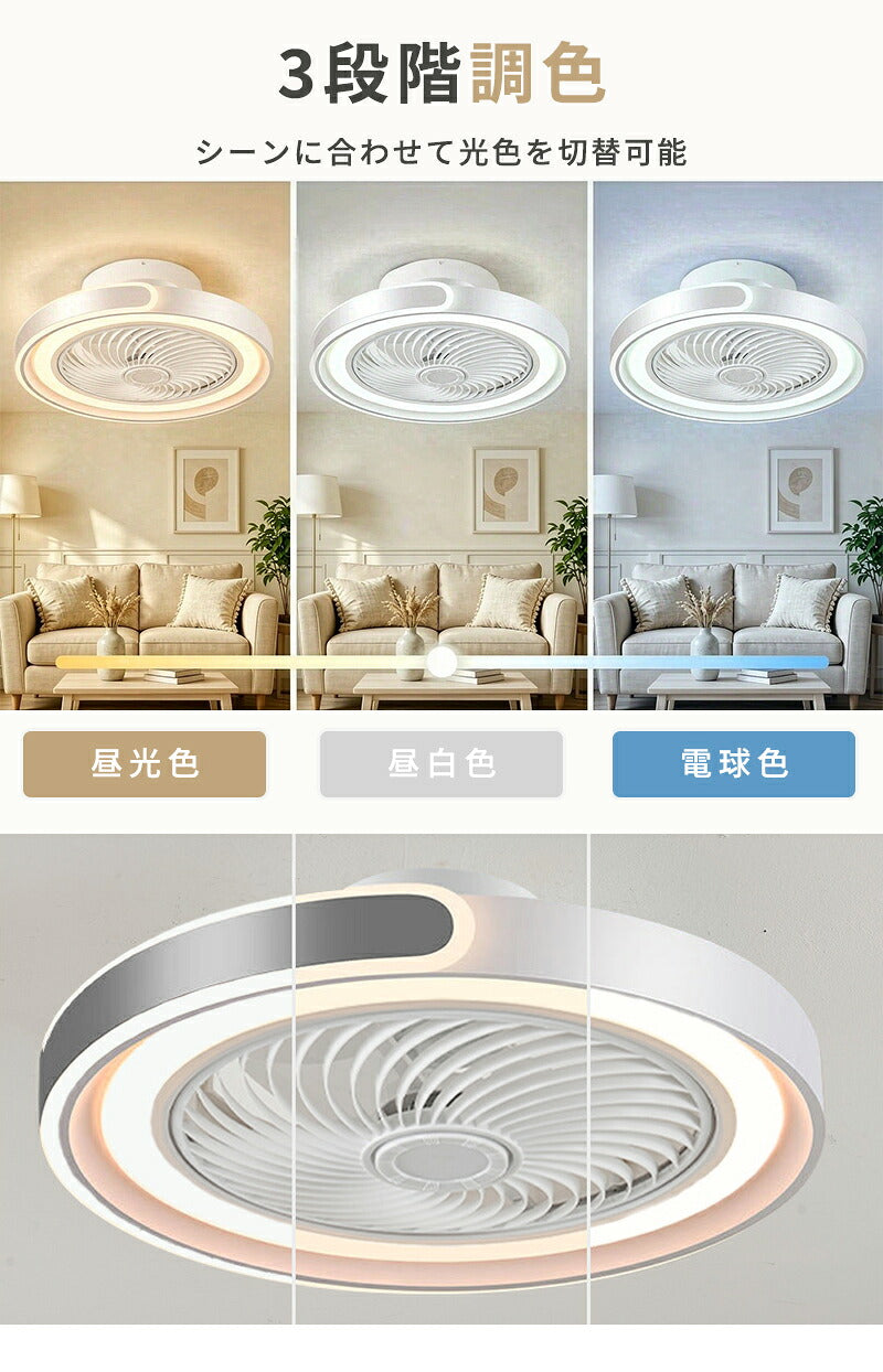 シーリングファンライト LED シーリングファン 正逆回転 DCモーター 自動スイング シーリングライト 扇風機付き 天井ライト 照明器具 8畳 10畳 12畳 調光調色 6段階 風量調節 リモコン付き アプリ対応 タイマー機能 空気循環 静音 省エネ 節電 薄型 おしゃれ