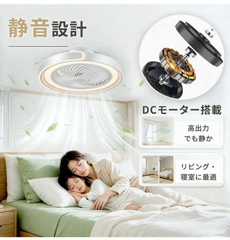 シーリングファンライト LED シーリングファン 正逆回転 DCモーター 自動スイング シーリングライト 扇風機付き 天井ライト 照明器具 8畳 10畳 12畳 調光調色 6段階 風量調節 リモコン付き アプリ対応 タイマー機能 空気循環 静音 省エネ 節電 薄型 おしゃれ