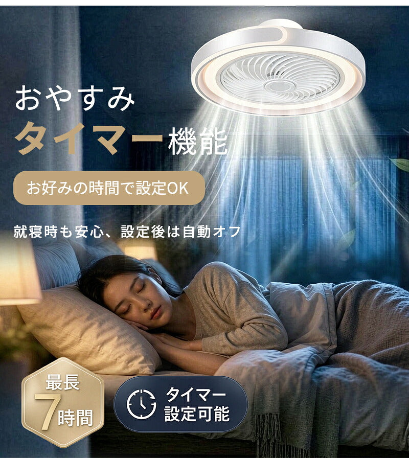 シーリングファンライト LED シーリングファン 正逆回転 DCモーター 自動スイング シーリングライト 扇風機付き 天井ライト 照明器具 8畳 10畳 12畳 調光調色 6段階 風量調節 リモコン付き アプリ対応 タイマー機能 空気循環 静音 省エネ 節電 薄型 おしゃれ