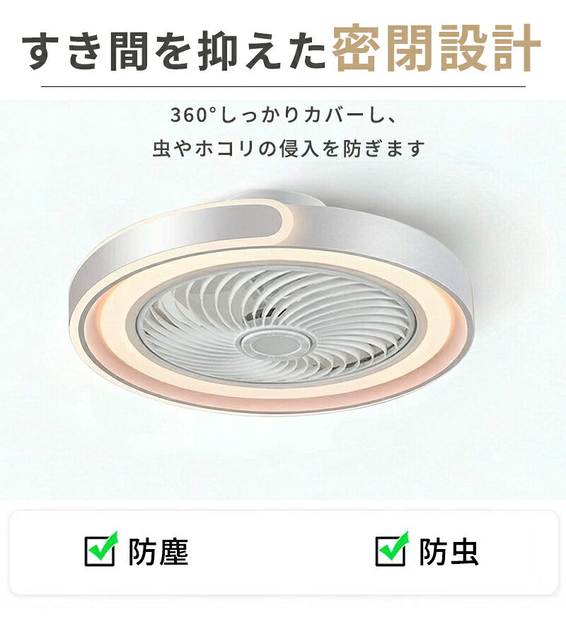 シーリングファンライト LED シーリングファン 正逆回転 DCモーター 自動スイング シーリングライト 扇風機付き 天井ライト 照明器具 8畳 10畳 12畳 調光調色 6段階 風量調節 リモコン付き アプリ対応 タイマー機能 空気循環 静音 省エネ 節電 薄型 おしゃれ