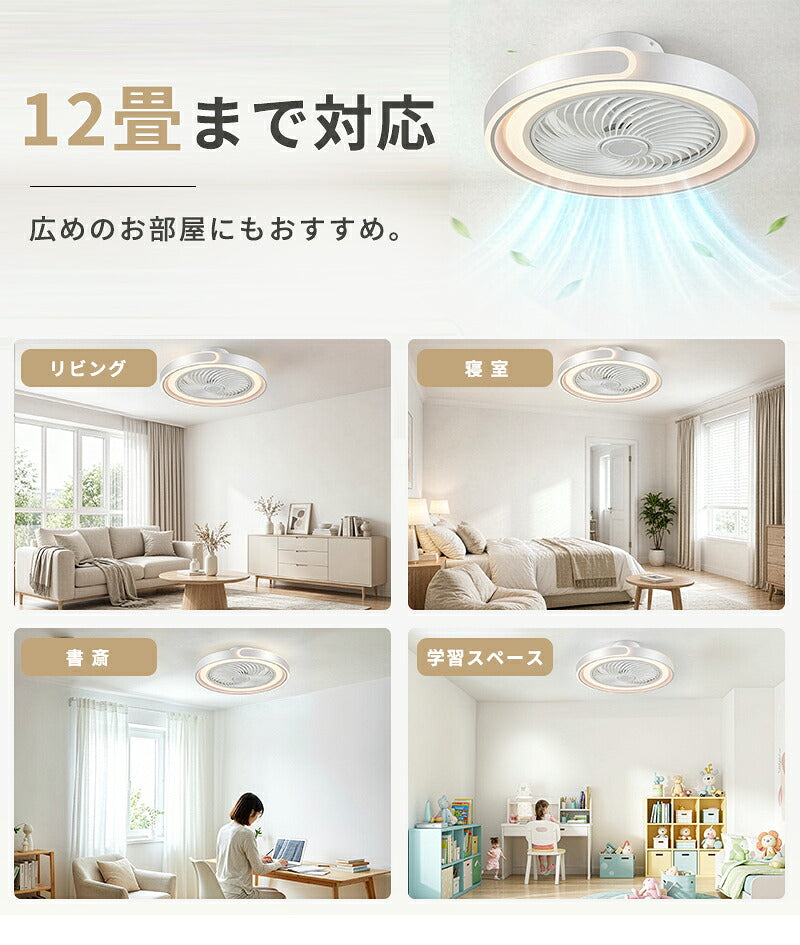 シーリングファンライト LED シーリングファン 正逆回転 DCモーター 自動スイング シーリングライト 扇風機付き 天井ライト 照明器具 8畳 10畳 12畳 調光調色 6段階 風量調節 リモコン付き アプリ対応 タイマー機能 空気循環 静音 省エネ 節電 薄型 おしゃれ