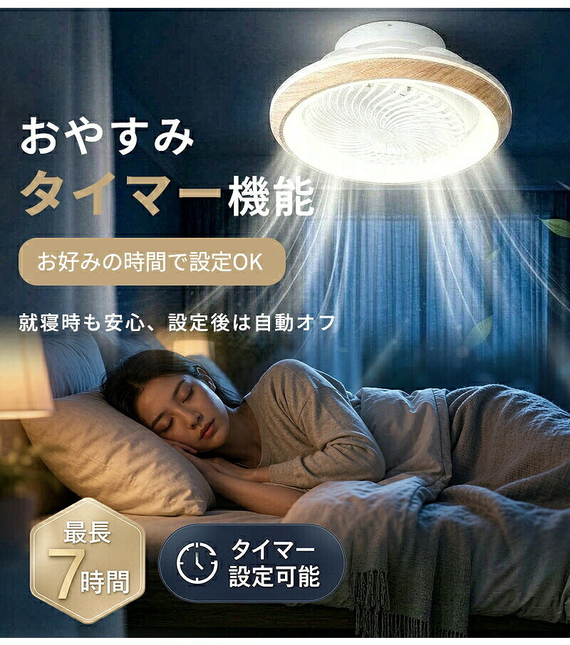 シーリングファンライト 首振り LED シーリングファン 正逆回転 DCモーター 自動スイング シーリングライト 扇風機付き 天井ライト 照明器具 8畳 10畳 12畳 調光調色 6段階 風量調節 リモコン付き アプリ対応 タイマー機能 空気循環 静音 省エネ 節電 薄型 おしゃれ