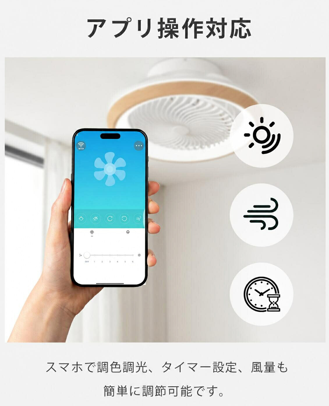 シーリングファンライト 首振り LED シーリングファン 正逆回転 DCモーター 自動スイング シーリングライト 扇風機付き 天井ライト 照明器具 8畳 10畳 12畳 調光調色 6段階 風量調節 リモコン付き アプリ対応 タイマー機能 空気循環 静音 省エネ 節電 薄型 おしゃれ