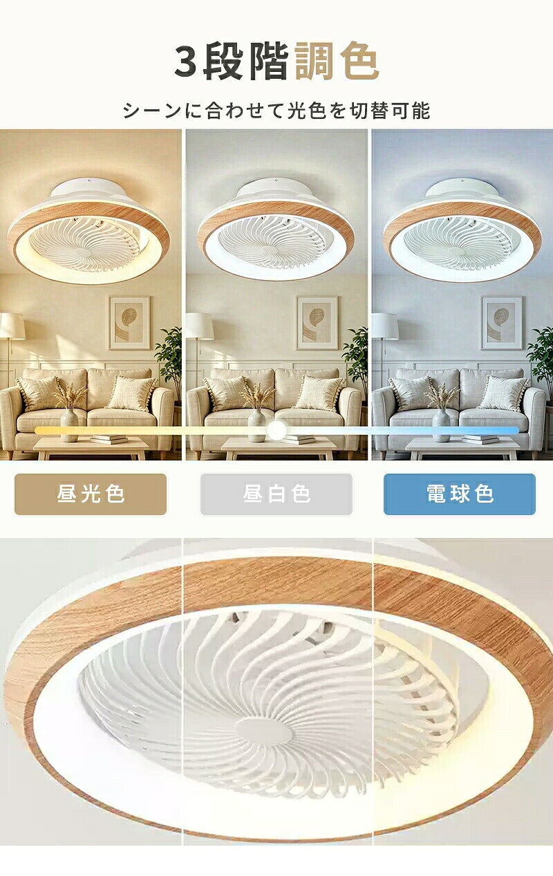 シーリングファンライト 首振り LED シーリングファン 正逆回転 DCモーター 自動スイング シーリングライト 扇風機付き 天井ライト 照明器具 8畳 10畳 12畳 調光調色 6段階 風量調節 リモコン付き アプリ対応 タイマー機能 空気循環 静音 省エネ 節電 薄型 おしゃれ