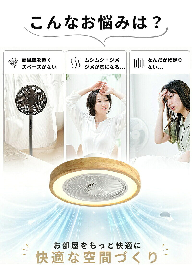 シーリングファンライト LED シーリングファン 正逆回転 DCモーター 自動スイング シーリングライト 扇風機付き 天井ライト 照明器具 8畳 10畳 12畳 調光調色 6段階 風量調節 リモコン付き アプリ対応 タイマー機能 空気循環 静音 省エネ 節電 薄型 おしゃれ