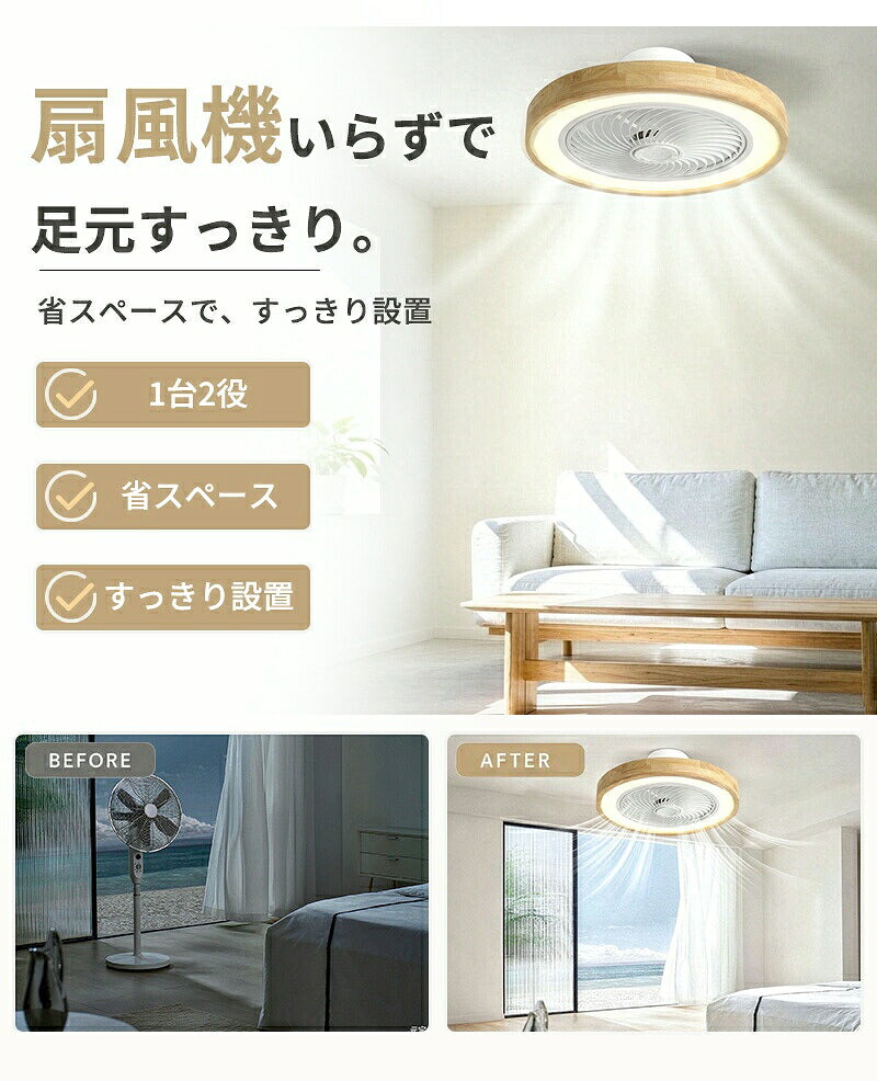 シーリングファンライト LED シーリングファン 正逆回転 DCモーター 自動スイング シーリングライト 扇風機付き 天井ライト 照明器具 8畳 10畳 12畳 調光調色 6段階 風量調節 リモコン付き アプリ対応 タイマー機能 空気循環 静音 省エネ 節電 薄型 おしゃれ