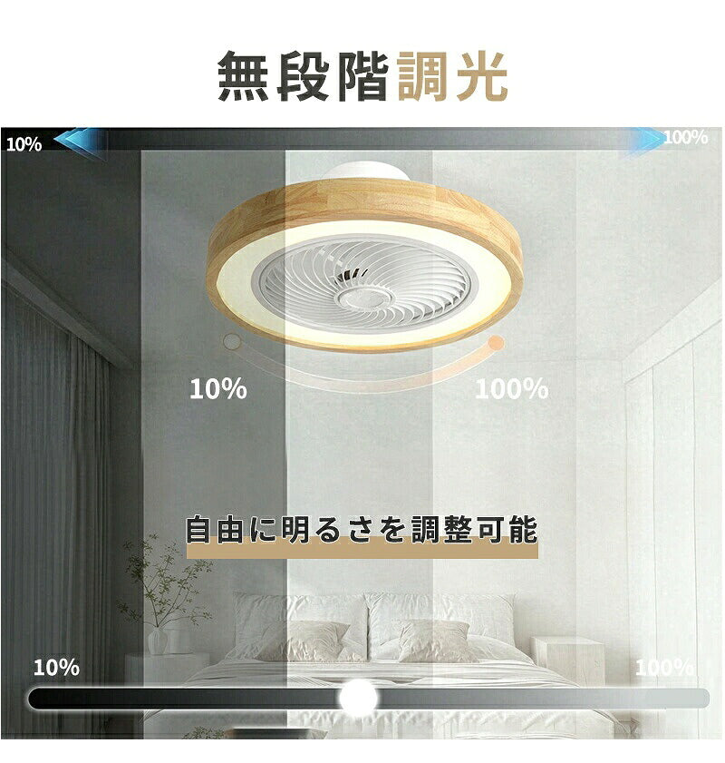 シーリングファンライト LED シーリングファン 正逆回転 DCモーター 自動スイング シーリングライト 扇風機付き 天井ライト 照明器具 8畳 10畳 12畳 調光調色 6段階 風量調節 リモコン付き アプリ対応 タイマー機能 空気循環 静音 省エネ 節電 薄型 おしゃれ