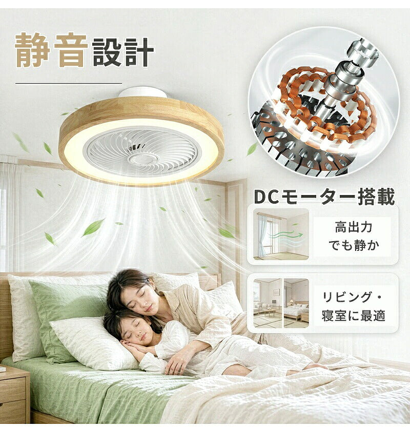 シーリングファンライト LED シーリングファン 正逆回転 DCモーター 自動スイング シーリングライト 扇風機付き 天井ライト 照明器具 8畳 10畳 12畳 調光調色 6段階 風量調節 リモコン付き アプリ対応 タイマー機能 空気循環 静音 省エネ 節電 薄型 おしゃれ