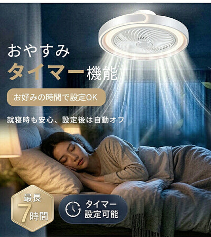 シーリングファンライト LED シーリングファン 正逆回転 DCモーター 自動スイング シーリングライト 扇風機付き 天井ライト 照明器具 8畳 10畳 12畳 調光調色 6段階 風量調節 リモコン付き アプリ対応 タイマー機能 空気循環 静音 省エネ 節電 薄型 おしゃれ
