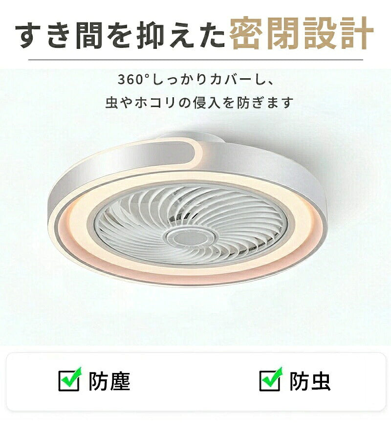 シーリングファンライト LED シーリングファン 正逆回転 DCモーター 自動スイング シーリングライト 扇風機付き 天井ライト 照明器具 8畳 10畳 12畳 調光調色 6段階 風量調節 リモコン付き アプリ対応 タイマー機能 空気循環 静音 省エネ 節電 薄型 おしゃれ