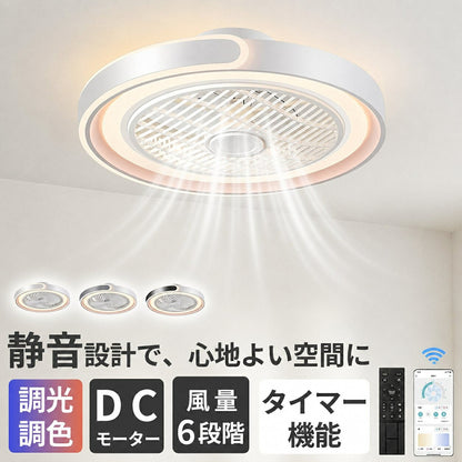 シーリングファンライト LED シーリングファン 正逆回転 DCモーター 自動スイング シーリングライト 扇風機付き 天井ライト 照明器具 8畳 10畳 12畳 調光調色 6段階 風量調節 リモコン付き アプリ対応 タイマー機能 空気循環 静音 省エネ 節電 薄型 おしゃれ