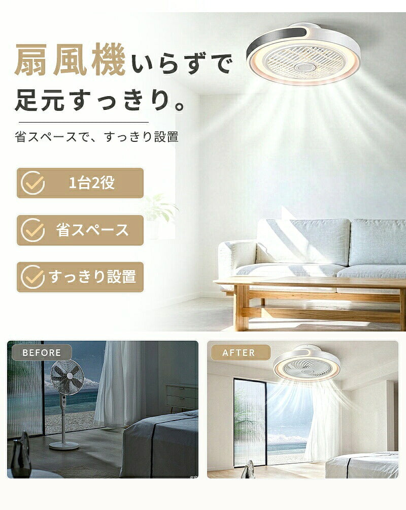 シーリングファンライト LED シーリングファン 正逆回転 DCモーター 自動スイング シーリングライト 扇風機付き 天井ライト 照明器具 8畳 10畳 12畳 調光調色 6段階 風量調節 リモコン付き アプリ対応 タイマー機能 空気循環 静音 省エネ 節電 薄型 おしゃれ