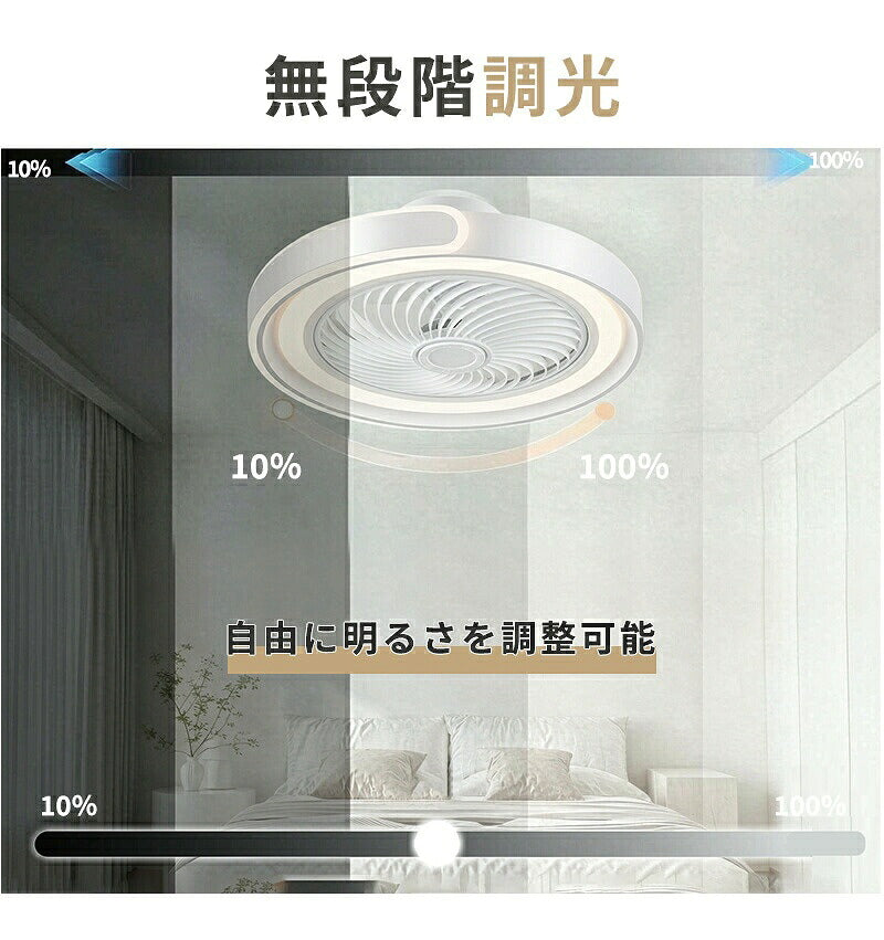 シーリングファンライト LED シーリングファン 正逆回転 DCモーター 自動スイング シーリングライト 扇風機付き 天井ライト 照明器具 8畳 10畳 12畳 調光調色 6段階 風量調節 リモコン付き アプリ対応 タイマー機能 空気循環 静音 省エネ 節電 薄型 おしゃれ