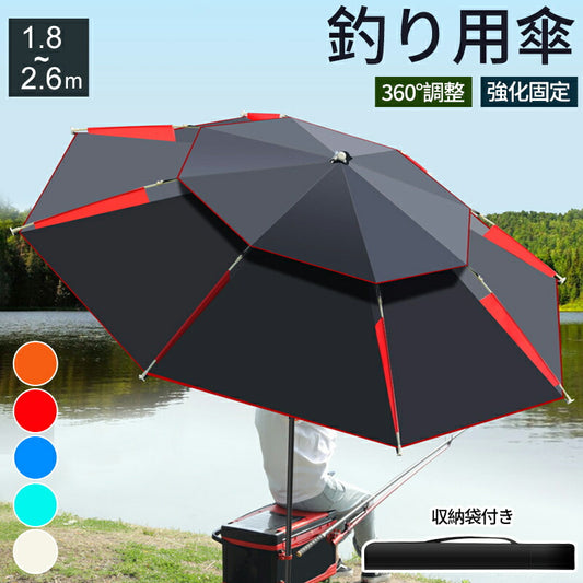 釣り用傘 フィッシングパラソル パラソル 釣り 傘 日傘 雨傘 ビーチパラソル 釣り用品 防水 防風 日除け 遮光断熱  360度回転 収納袋付き 角度調節 UVカット日よけ 大型 雨天兼用 アウトドア パイプ直径25mm 大きい 黒 角度調節