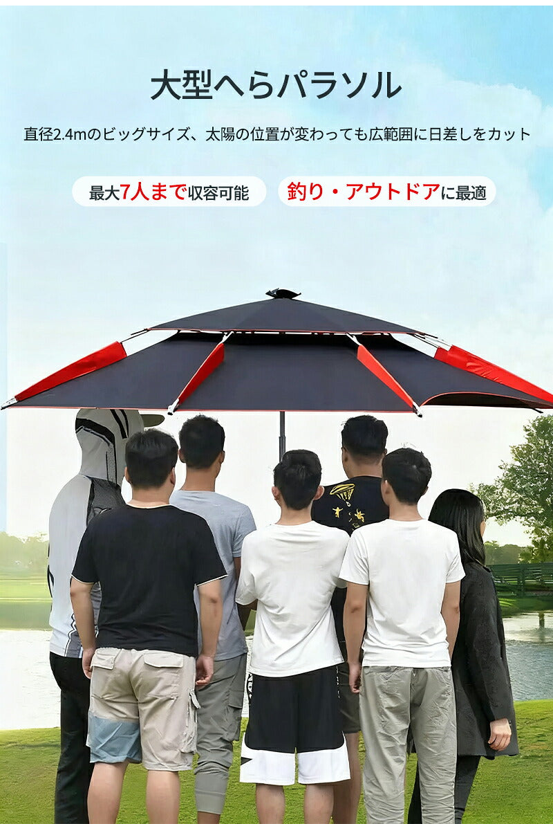 釣り用傘 フィッシングパラソル パラソル 釣り 傘 日傘 雨傘 ビーチパラソル 釣り用品 防水 防風 日除け 遮光断熱  360度回転 収納袋付き 角度調節 UVカット日よけ 大型 雨天兼用 アウトドア パイプ直径25mm 大きい 黒 角度調節