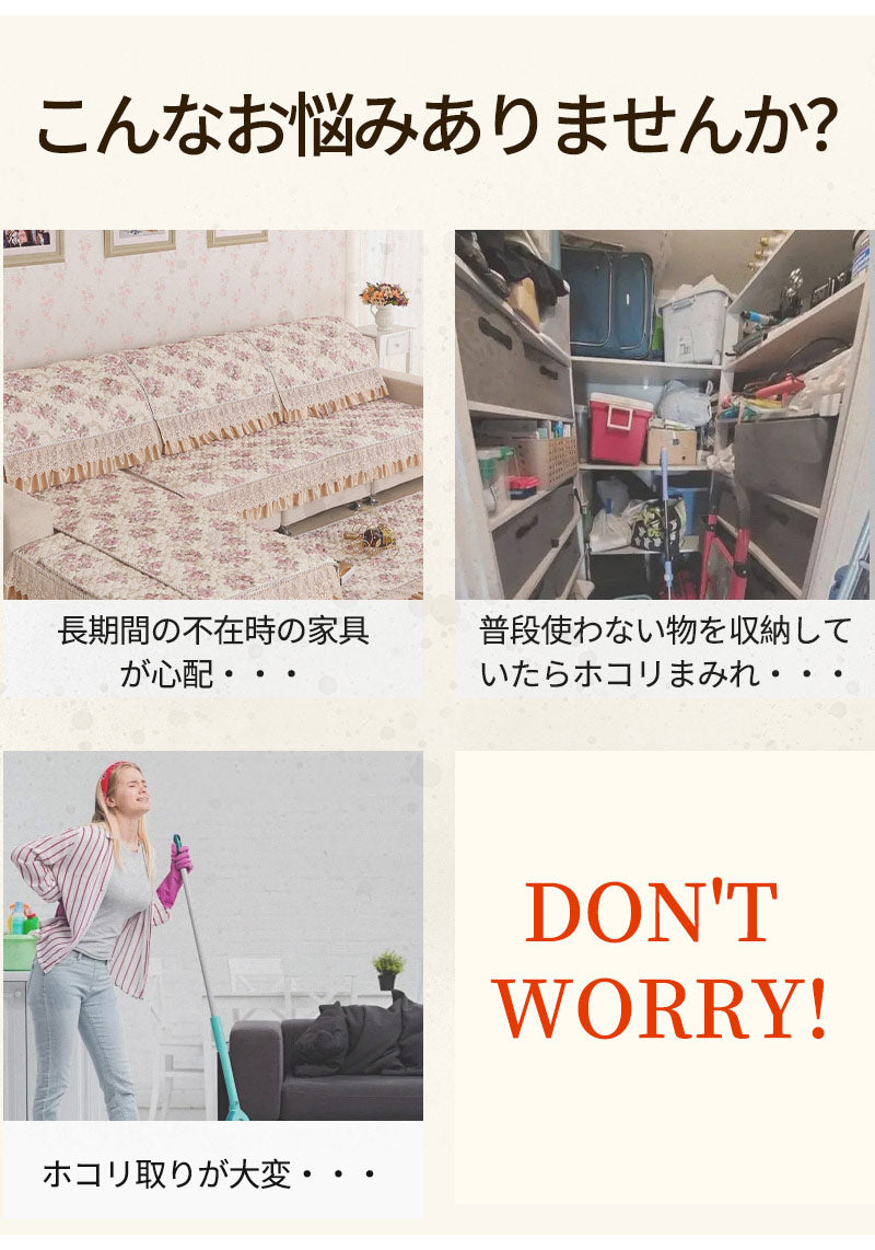 ダストカバー 家具カバー ソファーカバー ほこりカバー 防塵カバー 防塵布 保護カバー ソファカバー マルチカバー 家庭用 装飾 家具保護 ベッド ダストブロッfcz-001