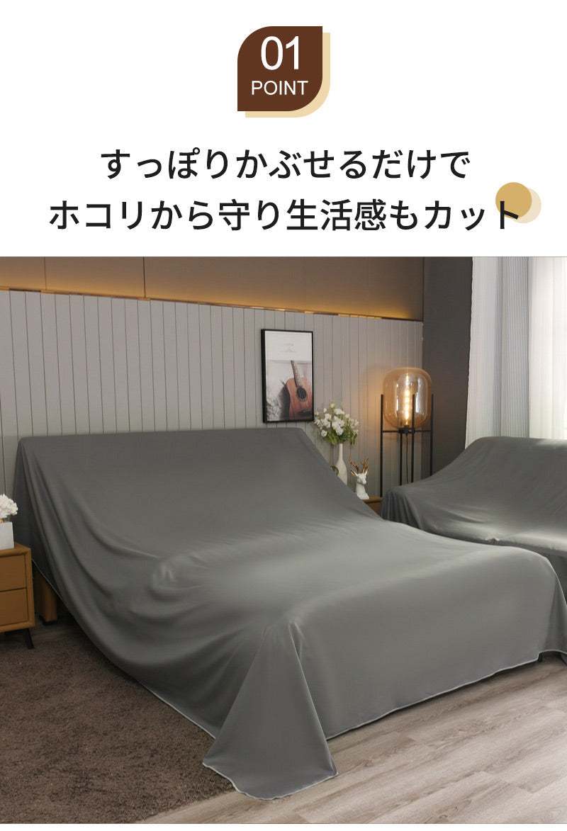 ダストカバー 家具カバー ソファーカバー ほこりカバー 防塵カバー 防塵布 保護カバー ソファカバー マルチカバー 家庭用 装飾 家具保護 ベッド ダストブロッfcz-001