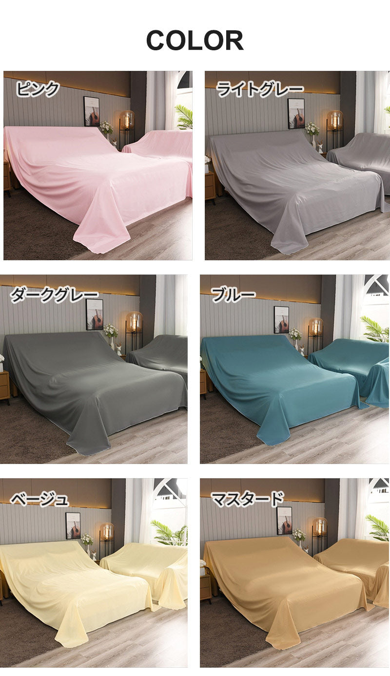 ダストカバー 家具カバー ソファーカバー ほこりカバー 防塵カバー 防塵布 保護カバー ソファカバー マルチカバー 家庭用 装飾 家具保護 ベッド ダストブロッfcz-001