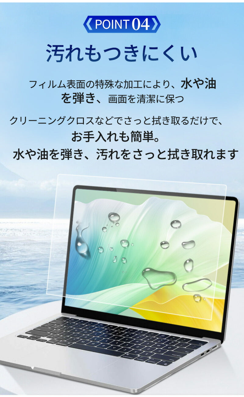 MacBook Air m1 m2 m3 / MacBook Pro m1 m2 画面 パソコン ブルーライトカットフィルム ノートパソコン 液晶保護 保護フィルム 超透明 極低反射 14インチ 15.6 インチ 16 インチ 17.3 インチ 液晶  マックブック フィルム 13インチ 13.6インチ 15インチ 2022 2023 2024