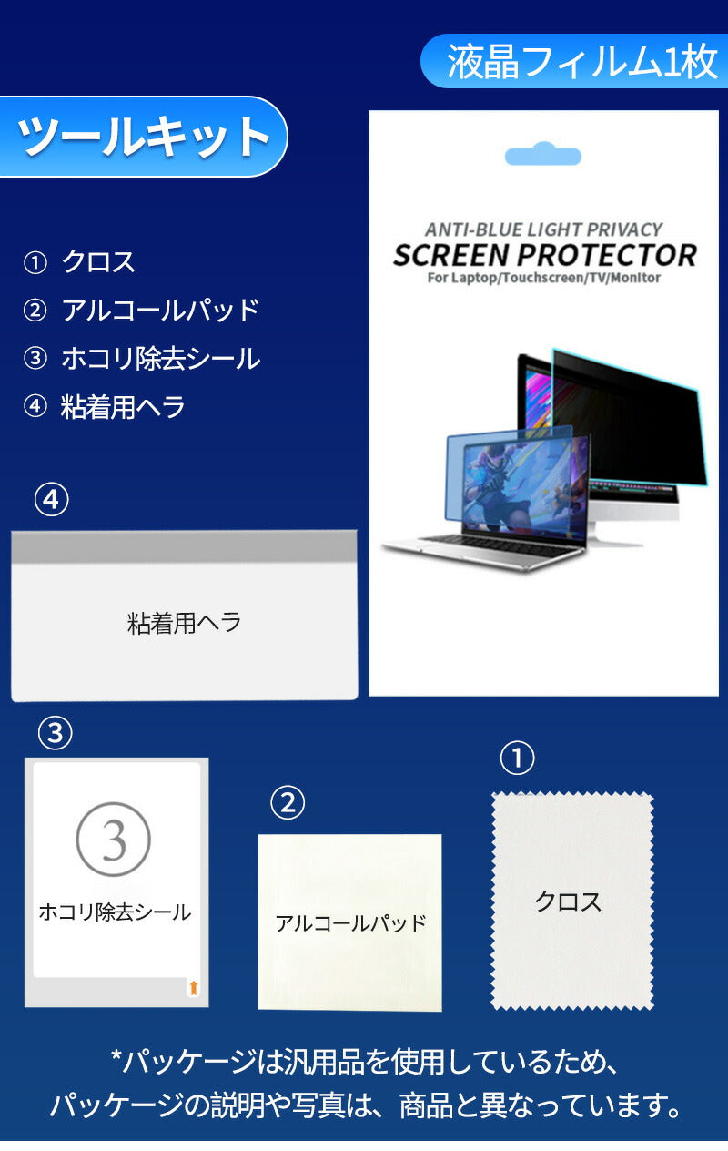 MacBook Air m1 m2 m3 / MacBook Pro m1 m2 画面 パソコン ブルーライトカットフィルム ノートパソコン 液晶保護 保護フィルム 超透明 極低反射 14インチ 15.6 インチ 16 インチ 17.3 インチ 液晶  マックブック フィルム 13インチ 13.6インチ 15インチ 2022 2023 2024