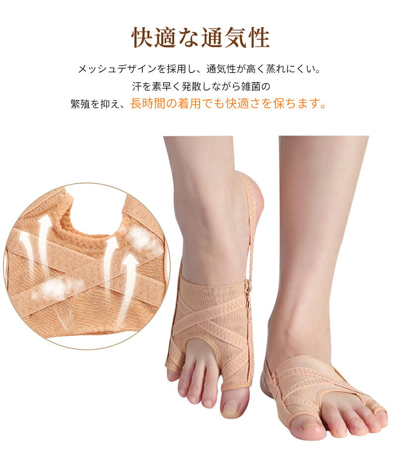 外反母趾 足指セパレーター サポーター フットケア 内反小趾 指 小指 矯正 足指サポーター 外反母趾サポーター 親足 アーチ 寝指 浮き指 左足 右足 足の痛み 五段階調整 内反小趾サポーター 広げる 靴下 浮指 足指 セパレーター 左右セット 衝撃 吸収 保護 サポーター補正