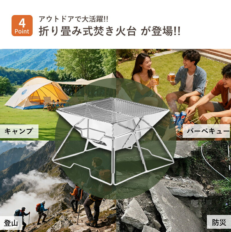 焚き火台 コンパクト バーベキューコンロ 折りたたみ式 ソロ ミニ焚き火台 軽量 bbqコンロ 小型 ファイアグリル ステンレス製 アウトドア 焚火台 高さ調整 焚き火グリル グリル 網 キャンプ用品 ファミリーキャンプ キャンプギア ファミリー 焚き火 BBQ コンロ