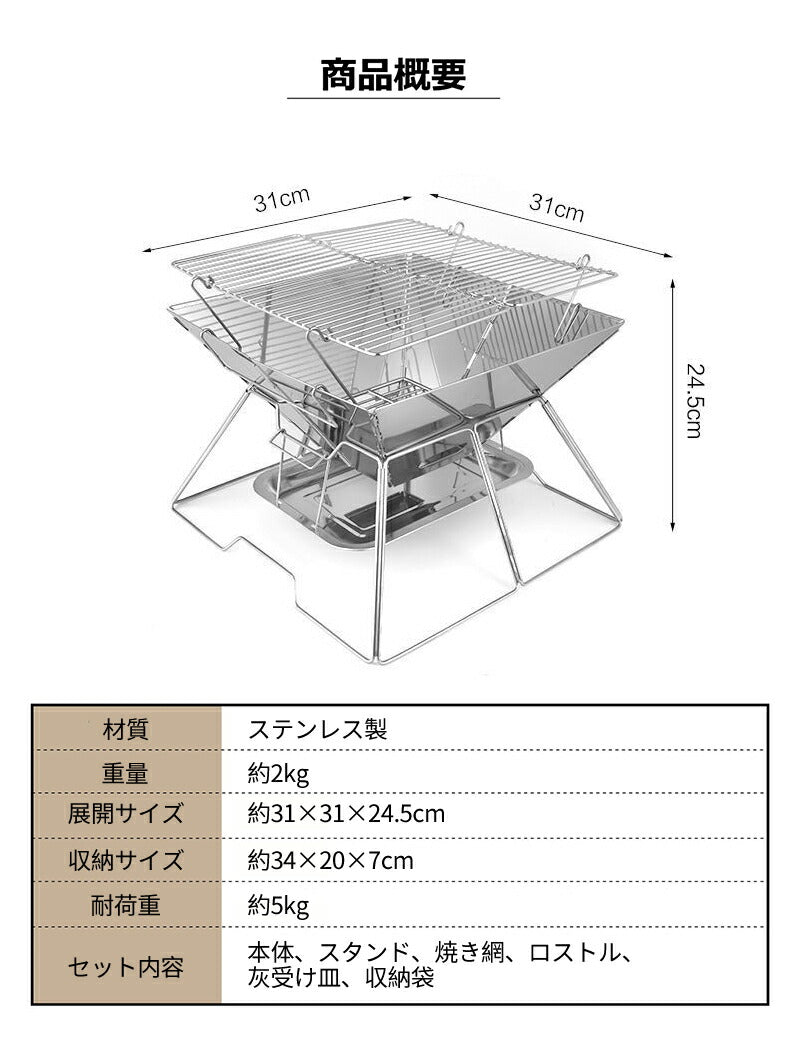 焚き火台 コンパクト バーベキューコンロ 折りたたみ式 ソロ ミニ焚き火台 軽量 bbqコンロ 小型 ファイアグリル ステンレス製 アウトドア 焚火台 高さ調整 焚き火グリル グリル 網 キャンプ用品 ファミリーキャンプ キャンプギア ファミリー 焚き火 BBQ コンロ
