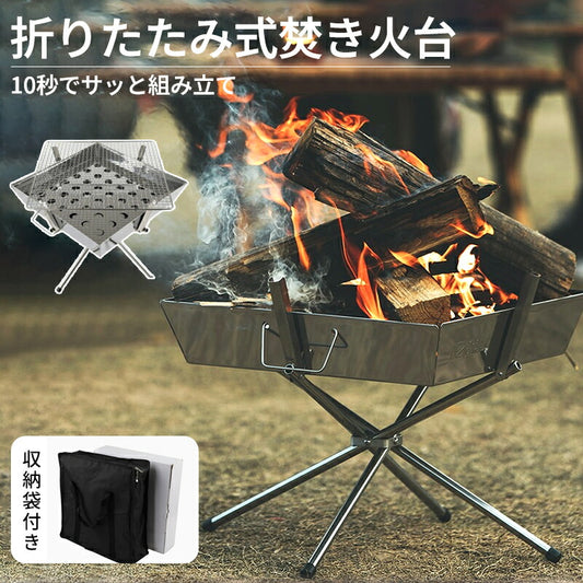 焚き火台 コンパクト バーベキューコンロ 折りたたみ式 ミニ 焚き火グリル 軽量 ファイアグリル 小型 bbqコンロ ステンレス製 アウトドア グリル 網 キャンプ用品 ファミリーキャンプ ファミリー コンロ