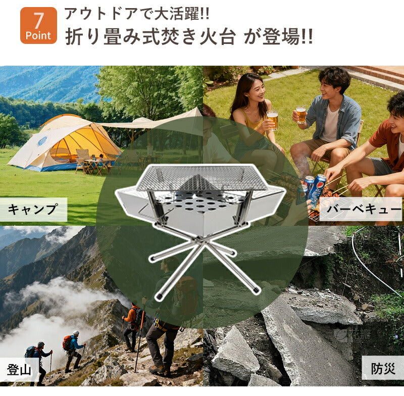焚き火台 コンパクト バーベキューコンロ 折りたたみ式 ミニ 焚き火グリル 軽量 ファイアグリル 小型 bbqコンロ ステンレス製 アウトドア グリル 網 キャンプ用品 ファミリーキャンプ ファミリー コンロ
