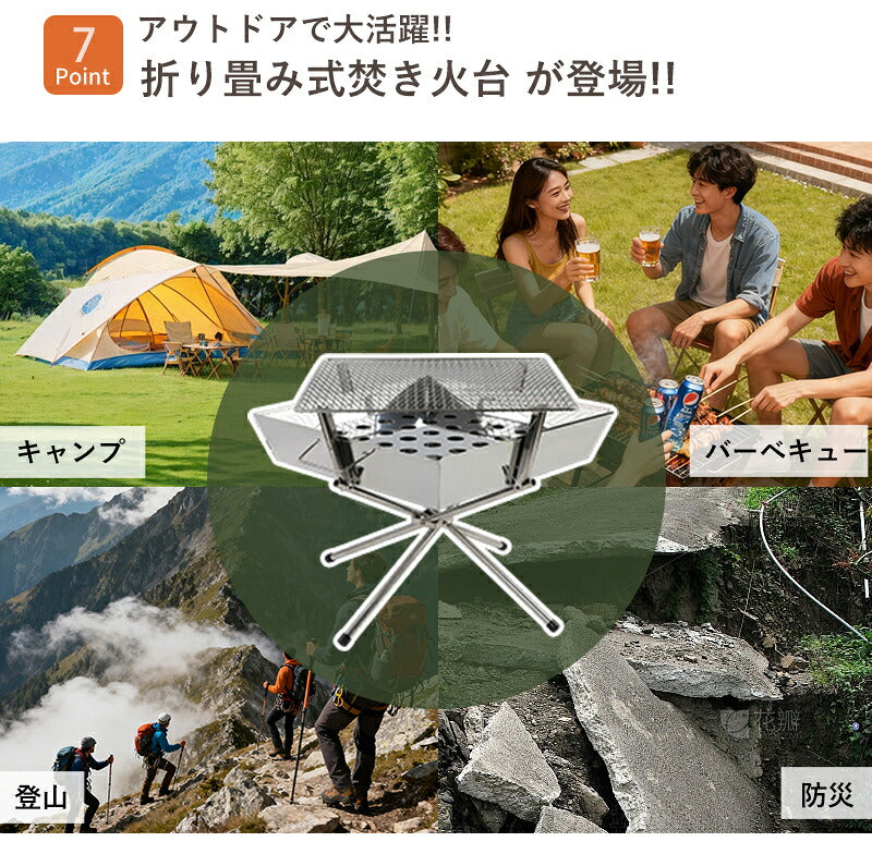 焚き火台 コンパクト バーベキューコンロ 折りたたみ式 ミニ 焚き火グリル 軽量 ファイアグリル 小型 bbqコンロ ステンレス製 アウトドア グリル 網 キャンプ用品 ファミリーキャンプ ファミリー コンロ