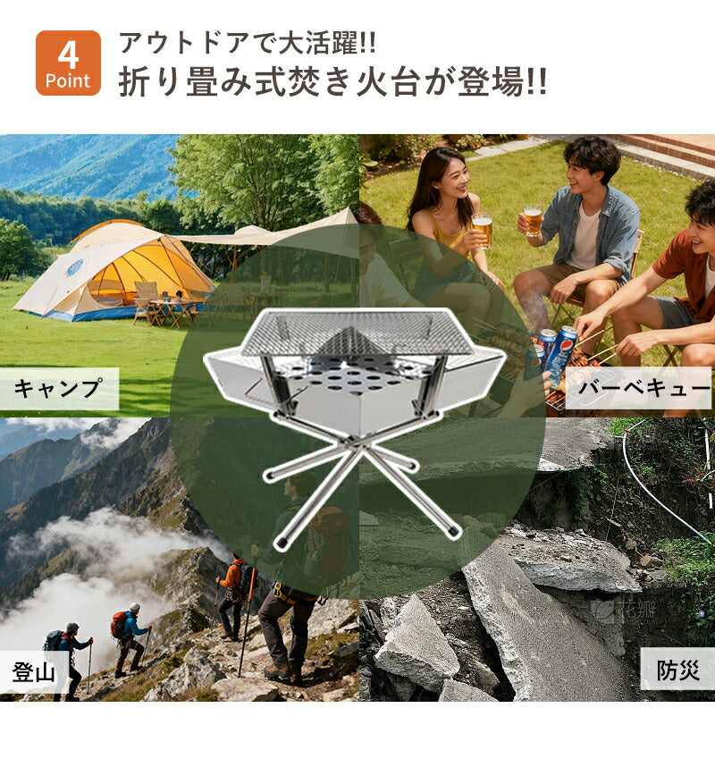 焚き火台 コンパクト バーベキューコンロ 折りたたみ式 ミニ 焚き火グリル 軽量 ファイアグリル 小型 bbqコンロ ステンレス製 アウトドア グリル 網 キャンプ用品 ファミリーキャンプ ファミリー コンロ