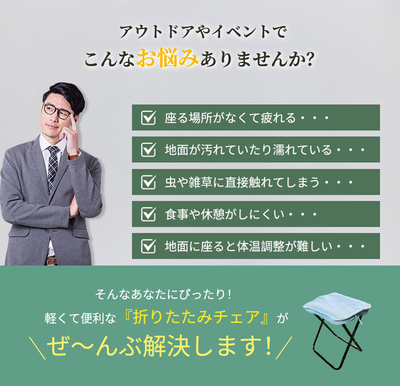 アウトドア チェア 折りたたみ椅子 アウトドアチェア 軽量 コンパクト 持ち運び ポータブル 瞬間収納 アルミ 簡易 おしゃれ ミニ 小さい キャンプ 釣り 行列待ち 運動会 イベント アウトドア ポケットチェア 携帯椅子 ミニチェア コンパクト折りたたみチェア 折畳椅子 いす