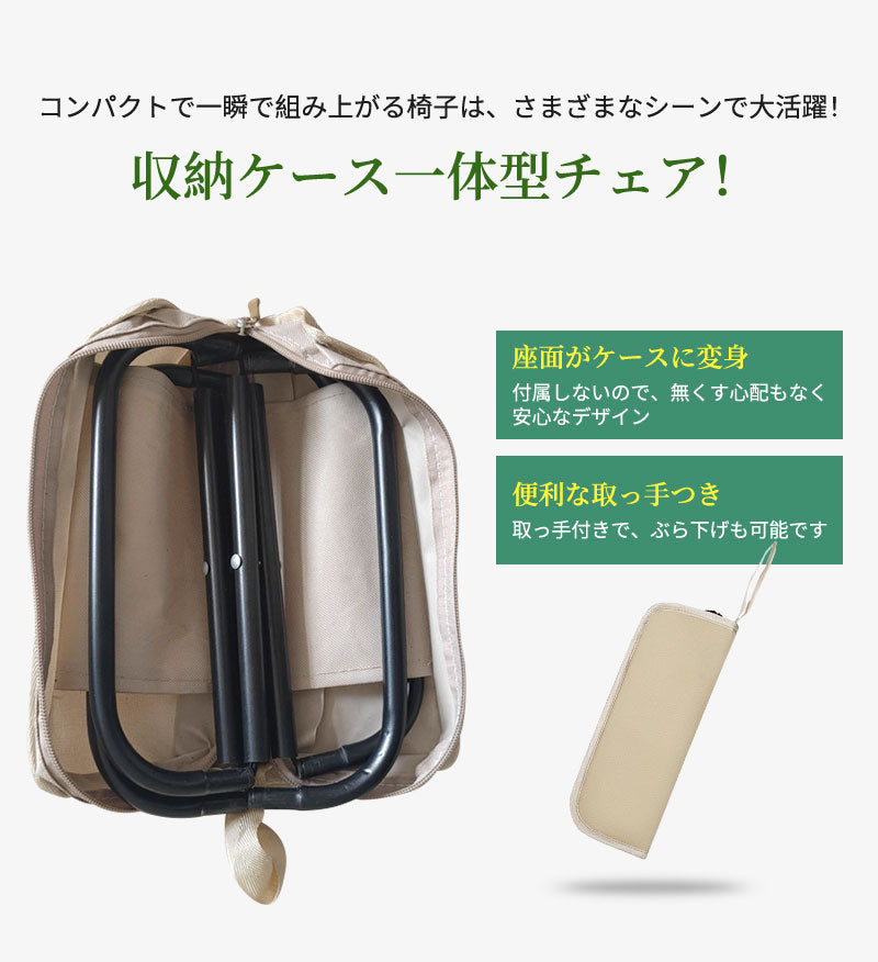 アウトドア チェア 折りたたみ椅子 アウトドアチェア 軽量 コンパクト 持ち運び ポータブル 瞬間収納 アルミ 簡易 おしゃれ ミニ 小さい キャンプ 釣り 行列待ち 運動会 イベント アウトドア ポケットチェア 携帯椅子 ミニチェア コンパクト折りたたみチェア 折畳椅子 いす
