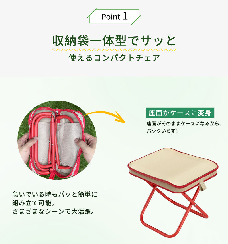 アウトドア チェア 折りたたみ椅子 アウトドアチェア 軽量 コンパクト 持ち運び ポータブル 瞬間収納 アルミ 簡易 おしゃれ ミニ 小さい キャンプ 釣り 行列待ち 運動会 イベント アウトドア ポケットチェア 携帯椅子 ミニチェア コンパクト折りたたみチェア 折畳椅子 いす