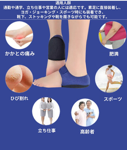 かかとサポーター かかと保護カバー 中敷き かかとクッション かかとの衝撃吸収 かかとパット テーピング サポーター 角質 ひび割れ かかとケア 足底筋膜炎 ジェルパット男女兼用