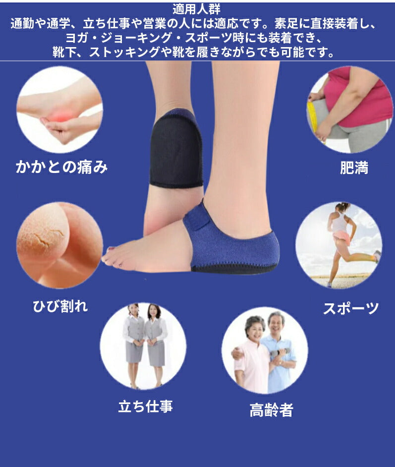 かかとサポーター かかと保護カバー 中敷き かかとクッション かかとの衝撃吸収 かかとパット テーピング サポーター footcover-001