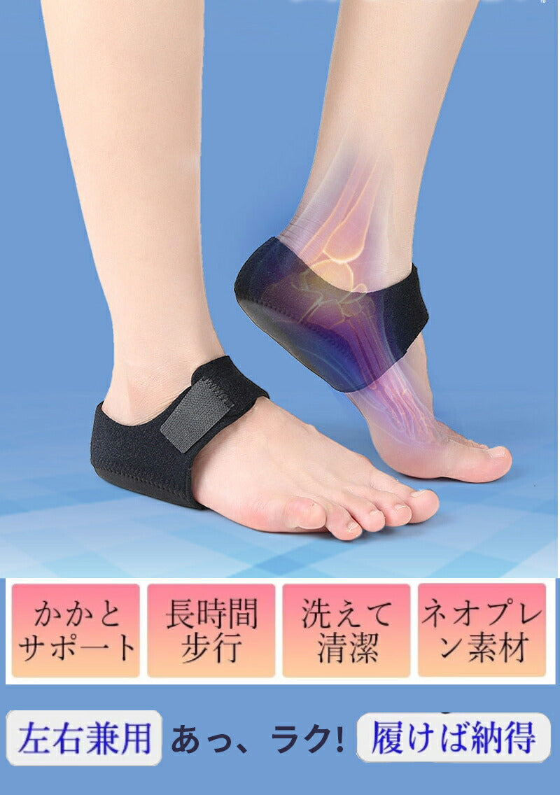 かかとサポーター かかと保護カバー 中敷き かかとクッション かかとの衝撃吸収 かかとパット テーピング サポーター footcover-001